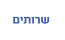 שלט קיר שארפ 14.8/30 ס"מ